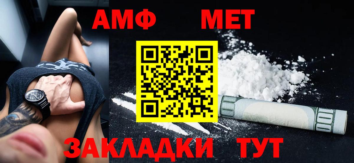 Раменское  Amphetamine 97%  Amphetamine  Вход с VPN 