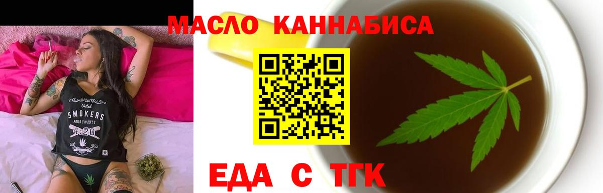 Раменское  Еда ТГК конопля  Вход с VPN 