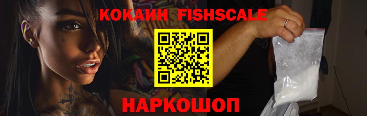 КОКАИН VHQ  Кокаин VHQ  Раменское  КОКАИН  Вход с VPN 