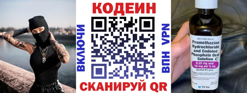 Codein Purple Drank  цена   Раменское 