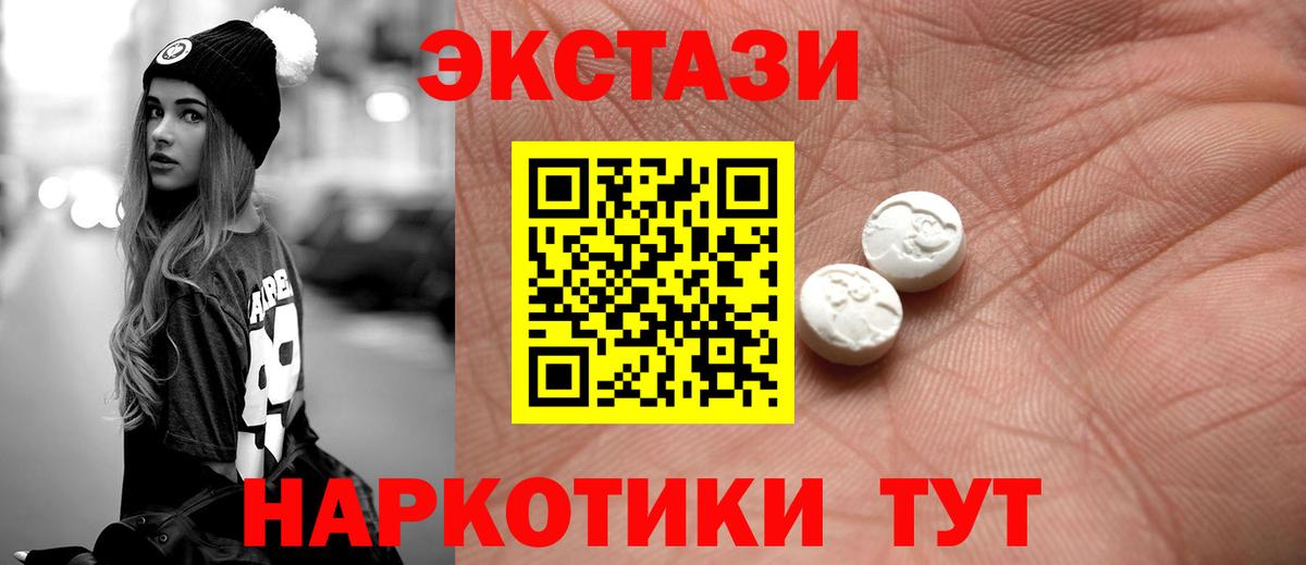 Раменское  Ecstasy 99%  Вход с VPN  Ecstasy диски 
