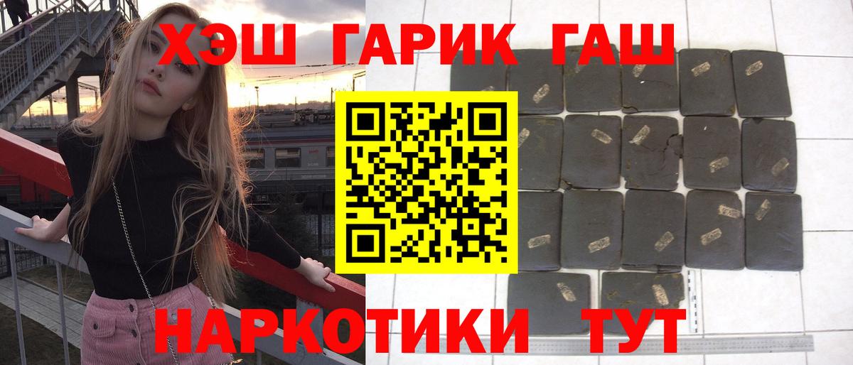 купить наркотик  ГАШИШ индика сатива  Вход с VPN  ГАШИШ  Гашиш Cannabis  Раменское 