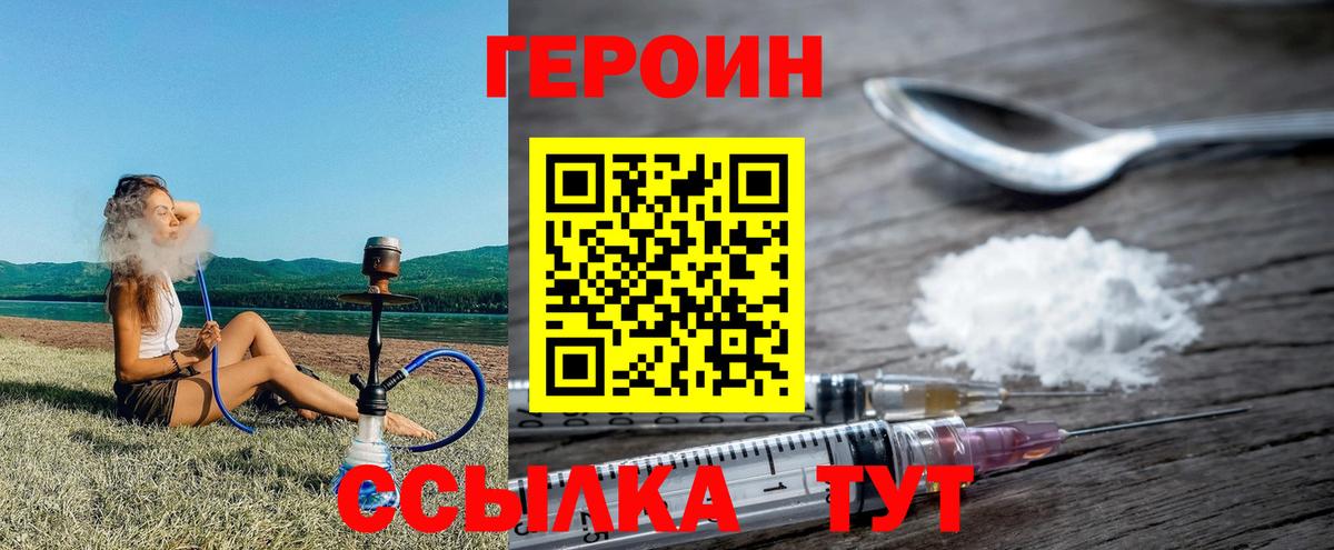 Героин афганец Раменское