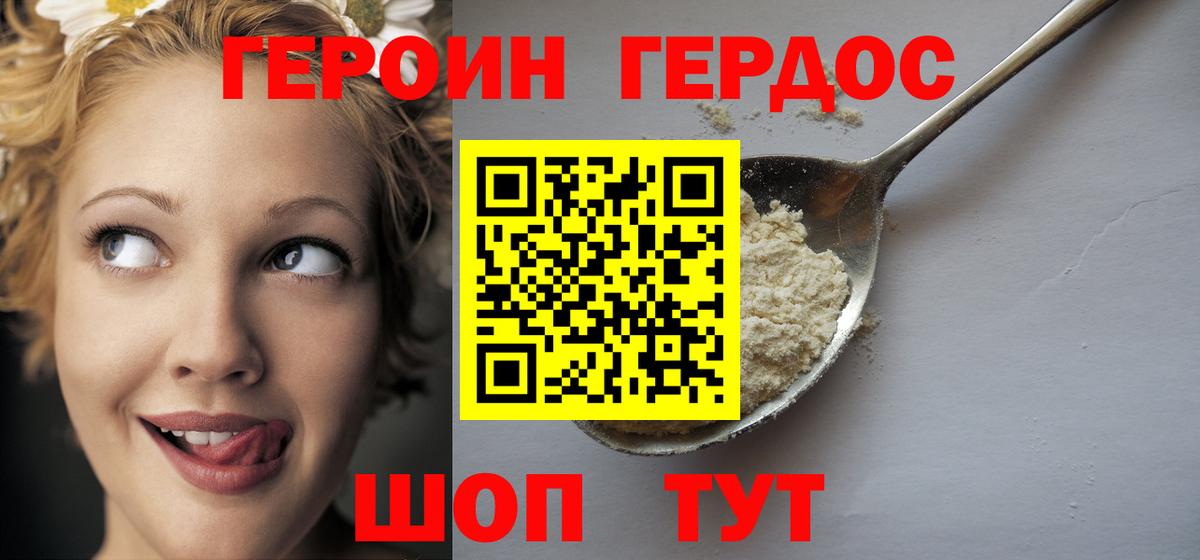 Раменское  ГЕРОИН VHQ  Вход с VPN 