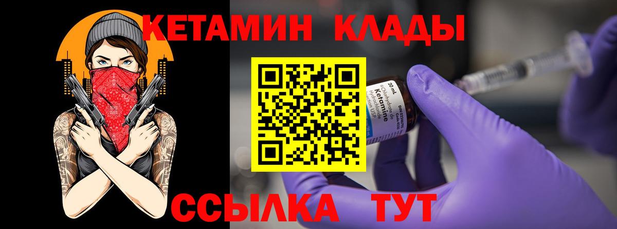 КЕТАМИН ketamine  Вход с VPN  мега маркетплейс  Раменское  КЕТАМИН ketamine 