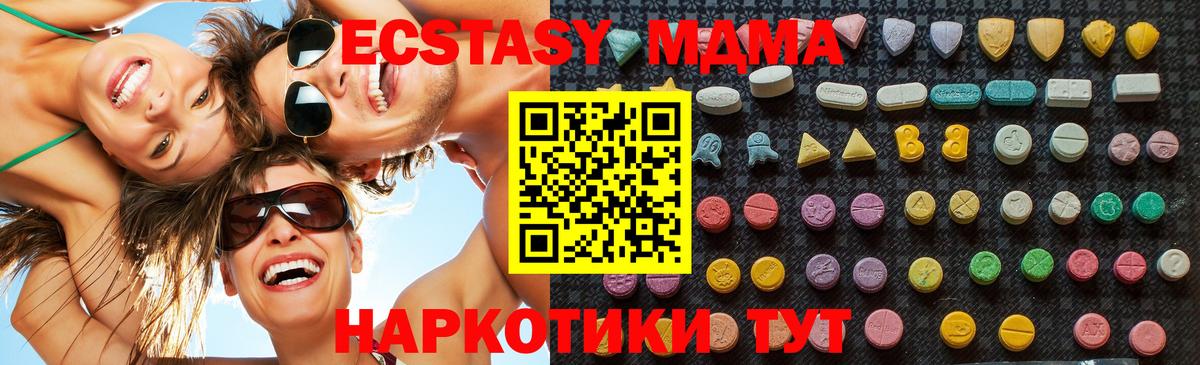 MDMA crystal  MDMA Molly  МДМА  Вход с VPN  Раменское 