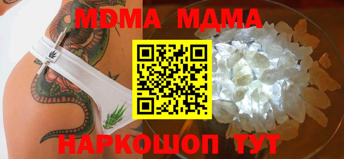 MDMA crystal Раменское