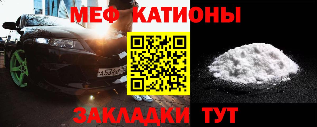 Меф  МЯУ-МЯУ 4 MMC  Раменское  Вход с VPN  Меф mephedrone  МЯУ-МЯУ 