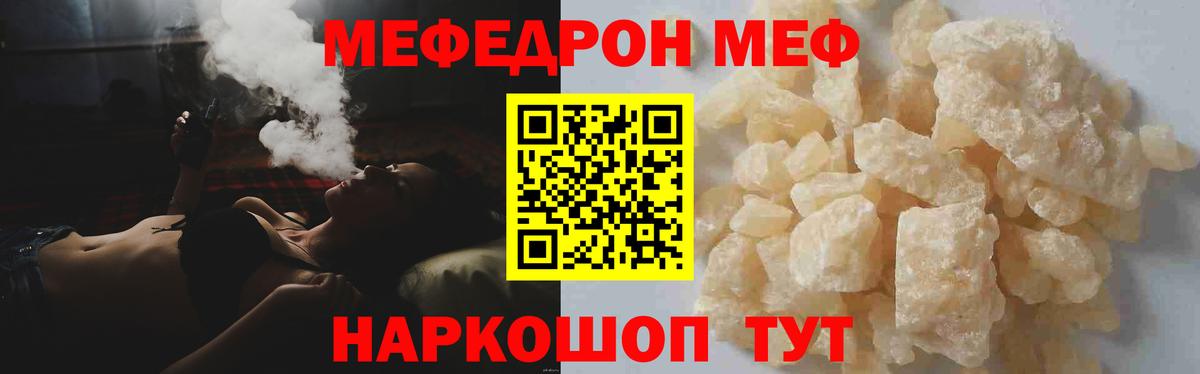 Мефедрон мука Раменское