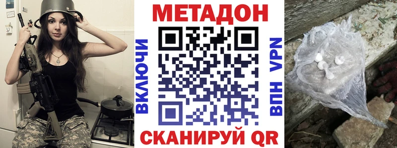 Метадон methadone  наркошоп  Раменское 