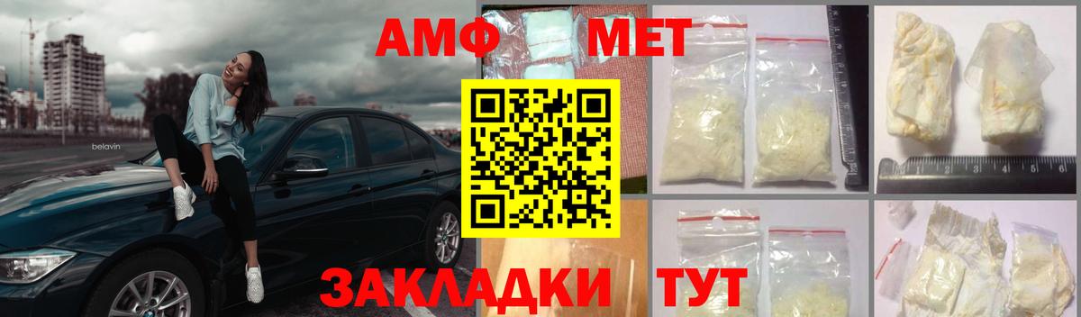 МЕТАМФЕТАМИН пудра  Вход с VPN  Раменское  МЕТАМФЕТАМИН пудра 