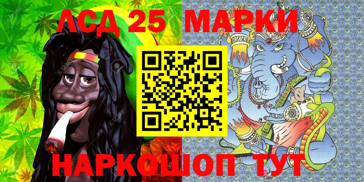 Марки N-bome 1,5мг Раменское