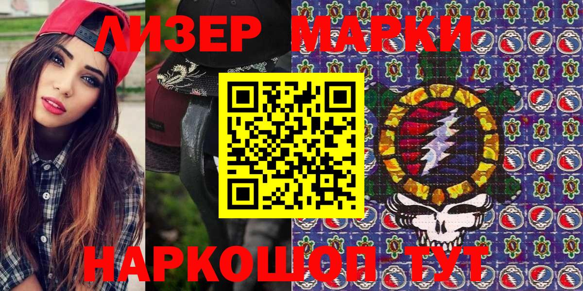 Марки 25I-NBOMe  Вход с VPN  Раменское  Марки 25I-NBOMe 1,5мг  Марки 25I-NBOMe 1,5мг 