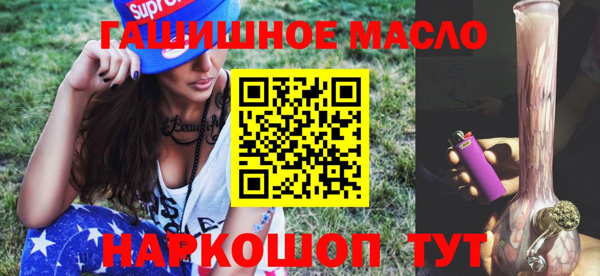 ТГК гашишное масло Раменское