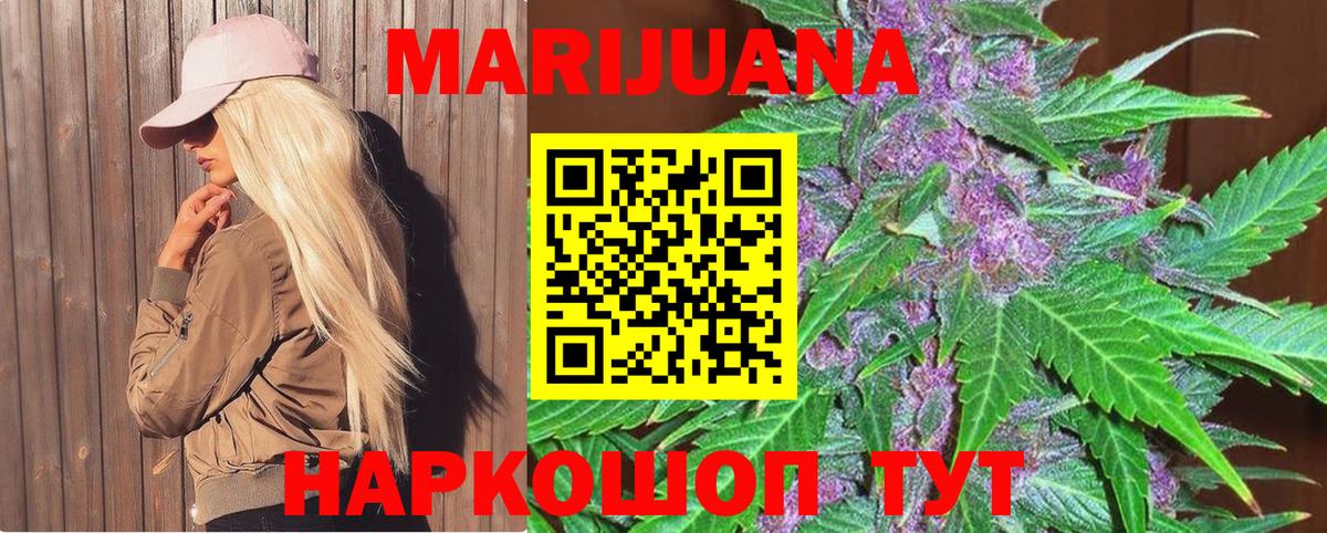 МАРИХУАНА семена  Канабис Amnesia  Бошки марихуана ГИДРОПОН  Раменское  Вход с VPN  МАРИХУАНА Ganja 